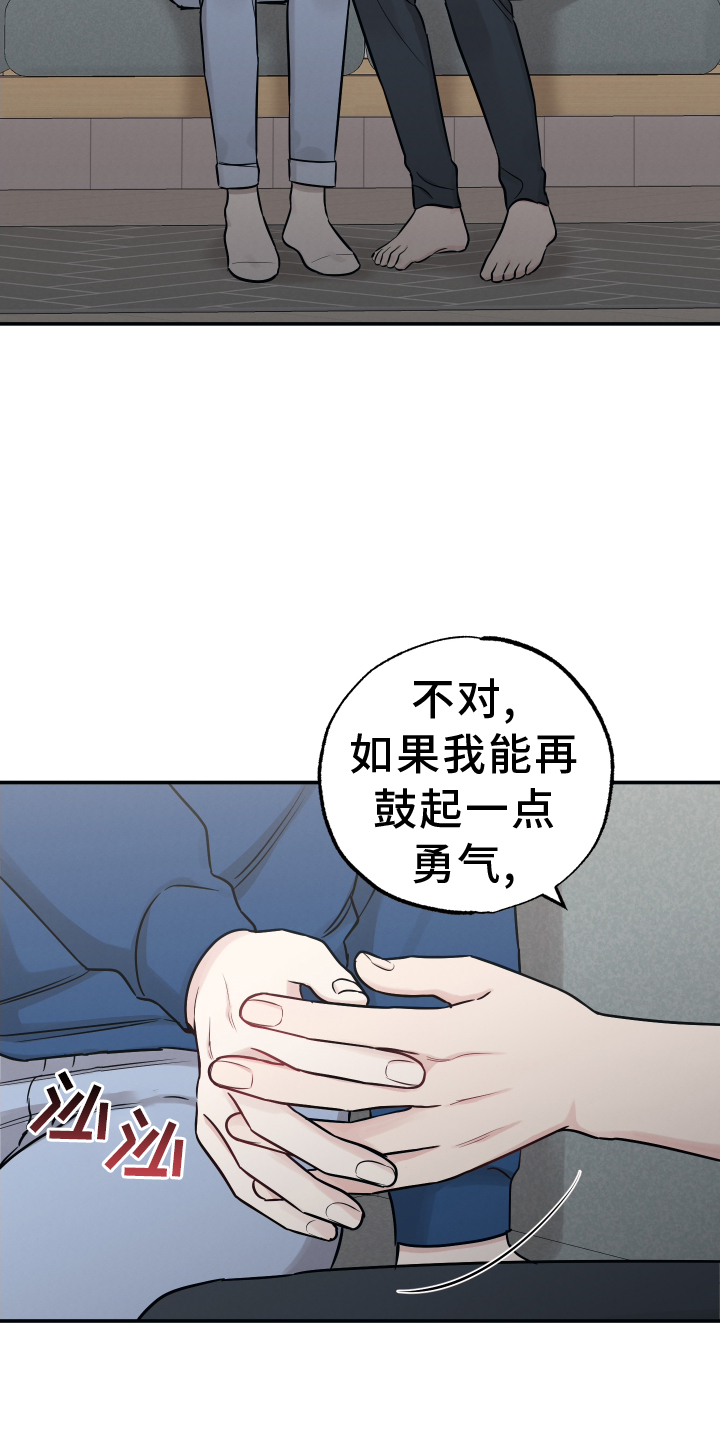 坏孩子的天空在线观看漫画,第129话1图