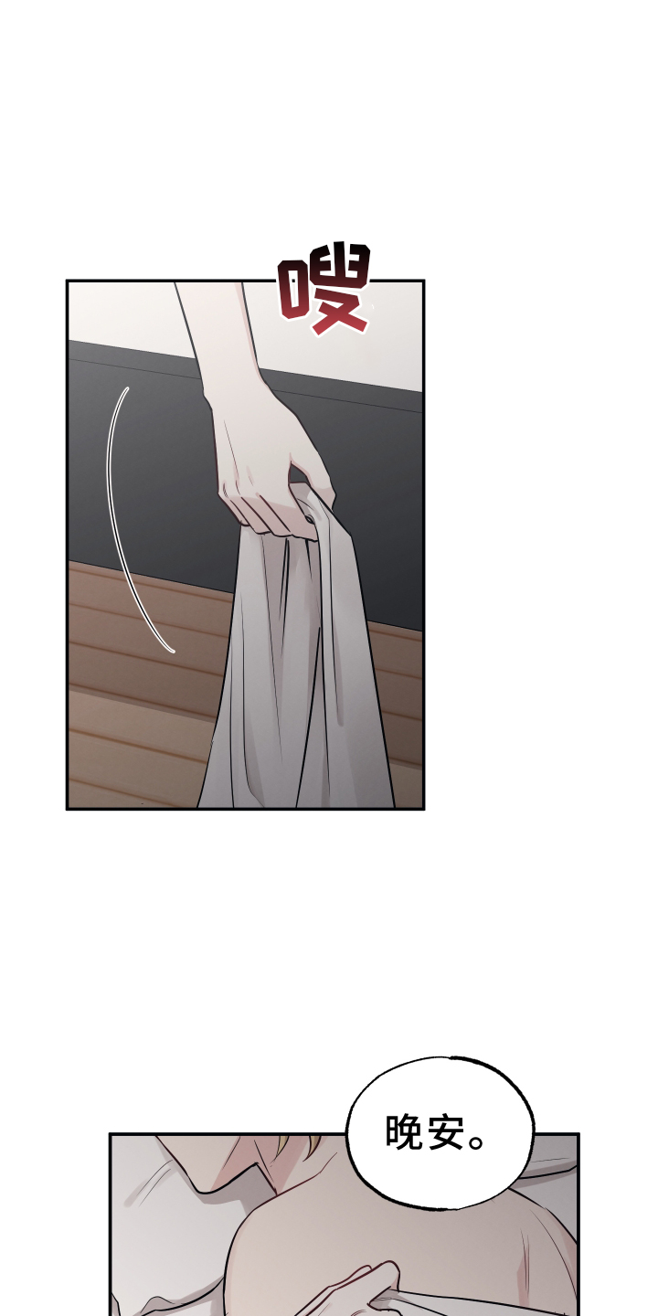 坏孩子好伙伴漫画,第123话1图