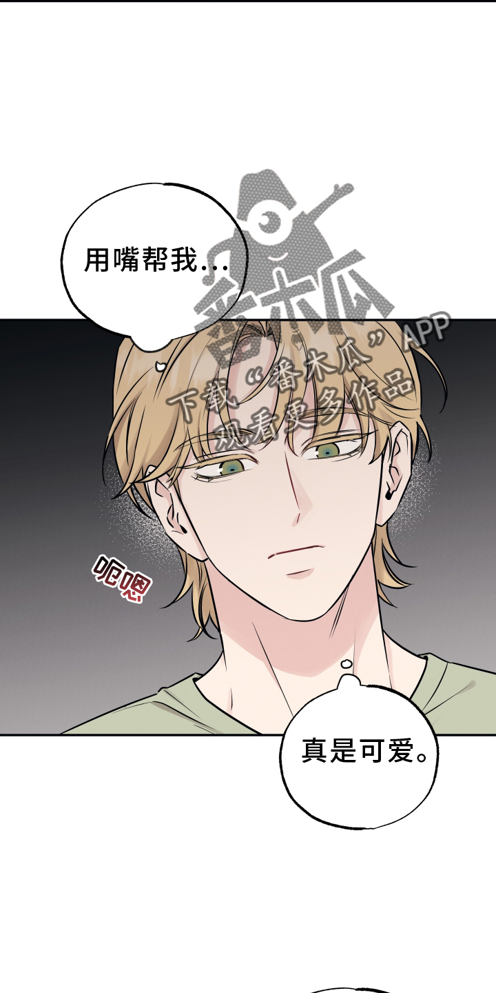 坏孩子的天空在线观看漫画,第114话2图