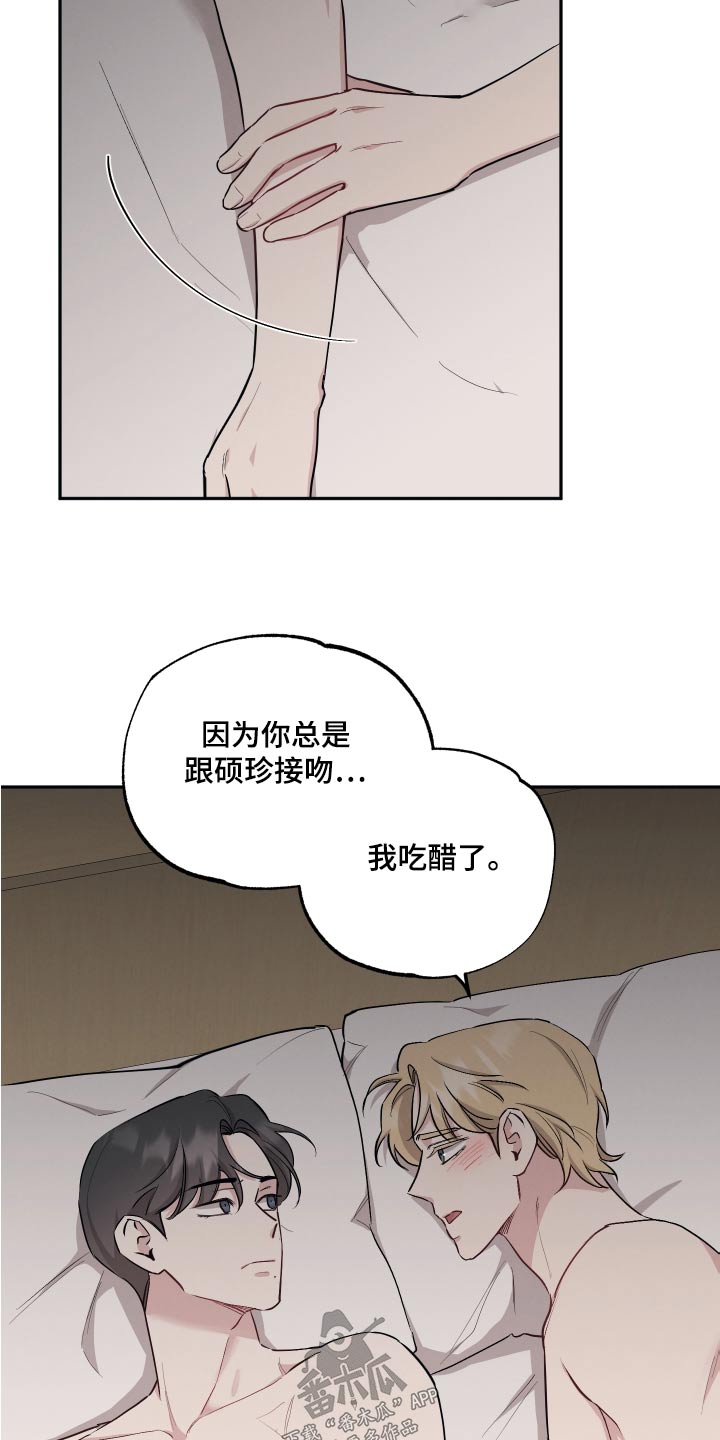 坏孩子好伙伴漫画,第103话1图