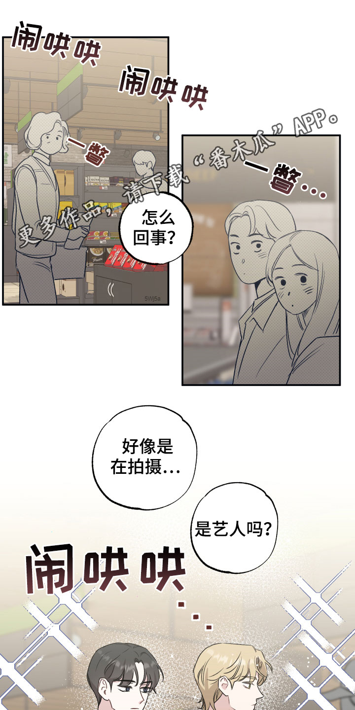 坏孩子的天空在线观看漫画,第33话1图