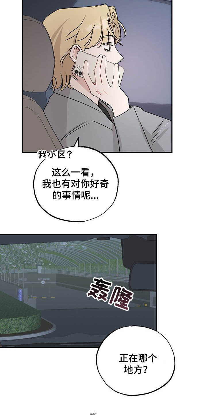 坏孩子好伙伴漫画,第18话2图