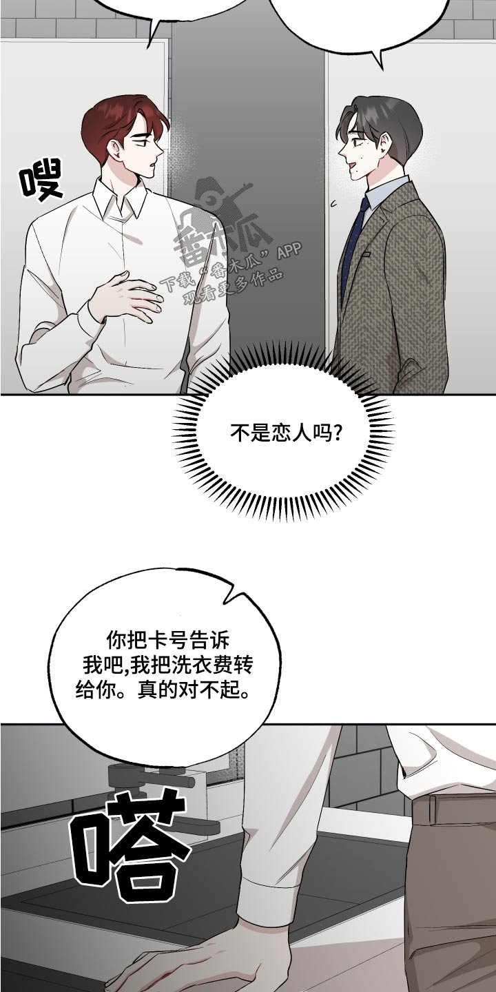 坏孩子的天空电影解说漫画,第78话2图