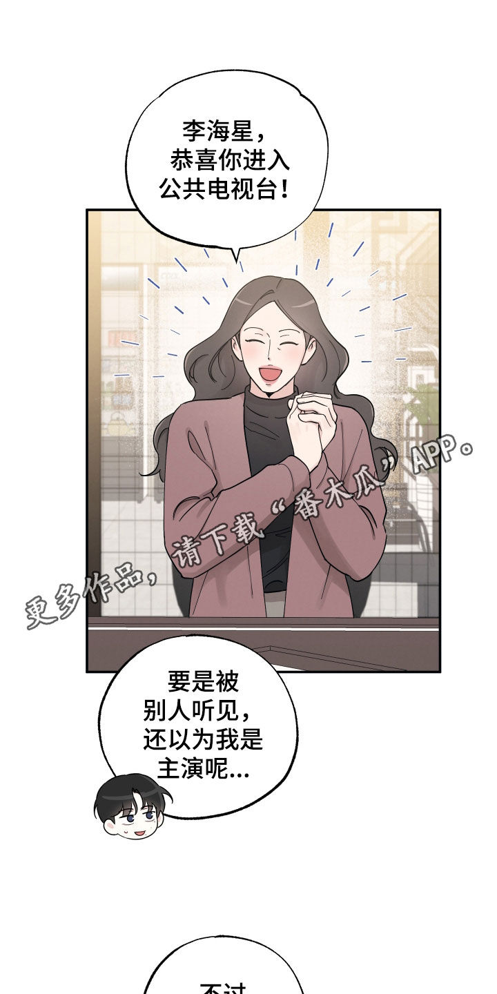 坏孩子的天空在线观看漫画,第140话1图