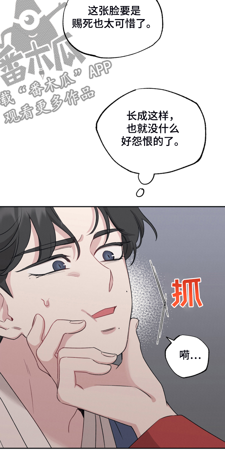 坏孩子的天空在线观看漫画,第53话2图