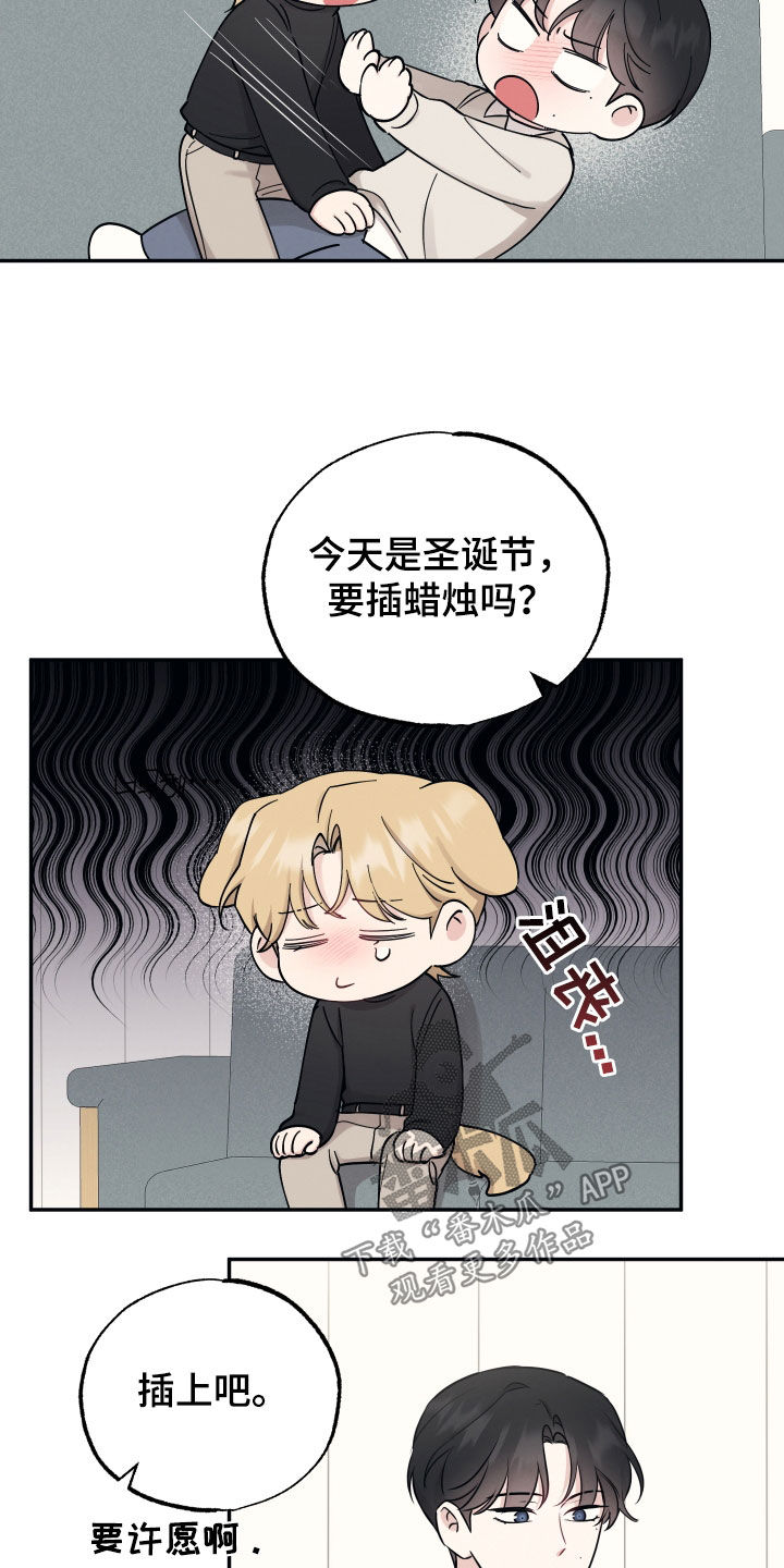 坏孩子好伙伴漫画360漫画,第143话1图