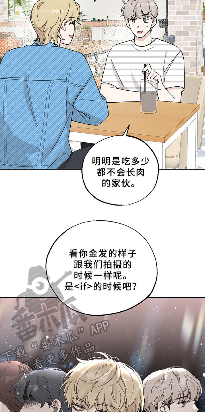 坏孩子好伙伴q版漫画,第13话2图