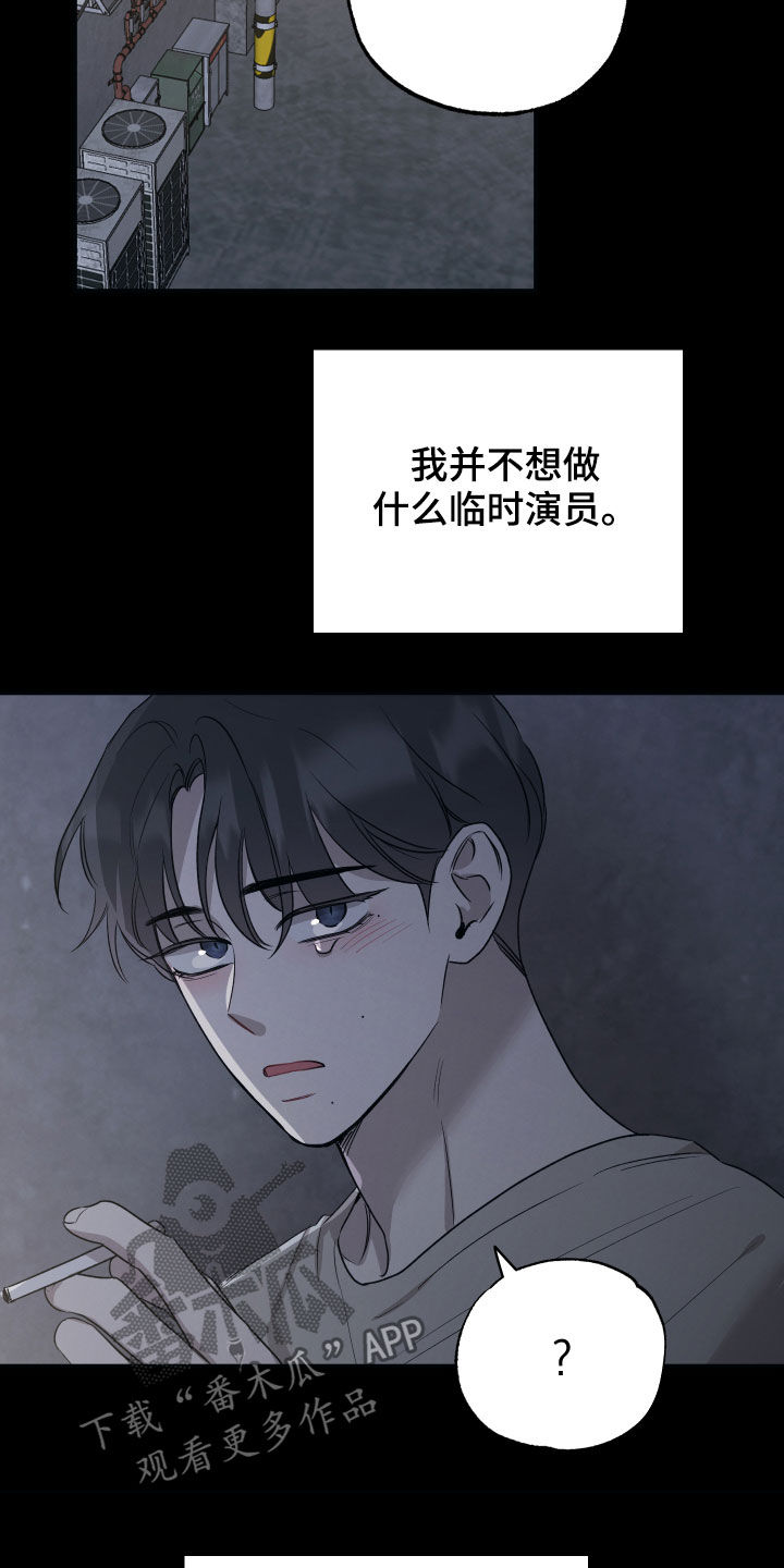 坏孩子好伙伴漫画,第37话2图
