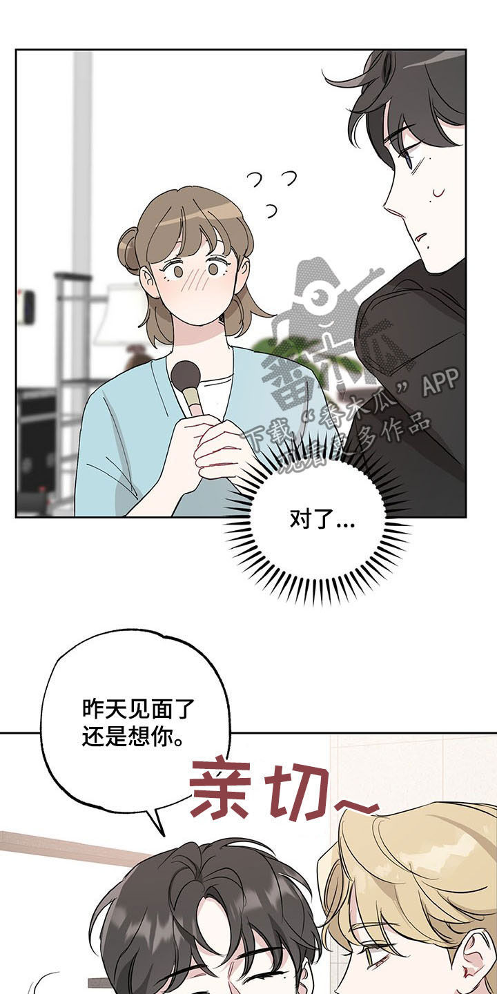 坏孩子的天空电影解说漫画,第15话2图