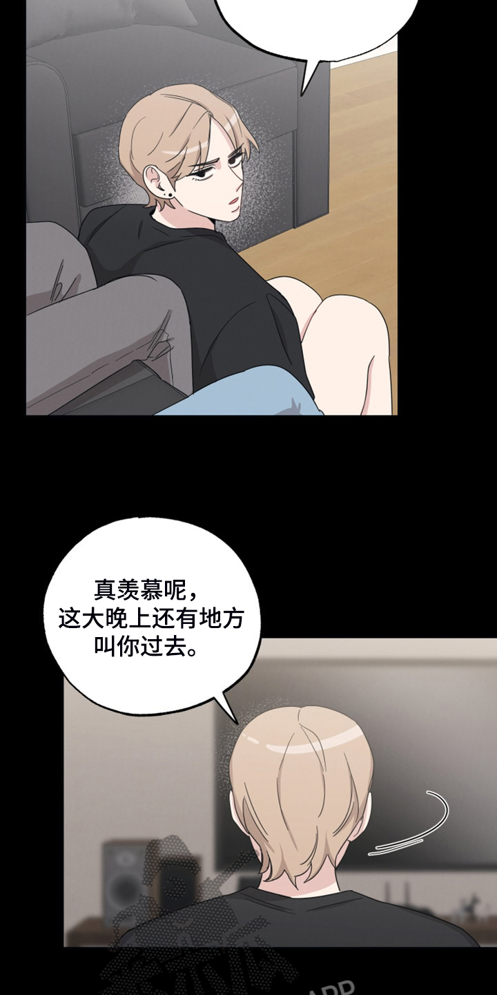 坏孩子的天空在线观看漫画,第57话2图