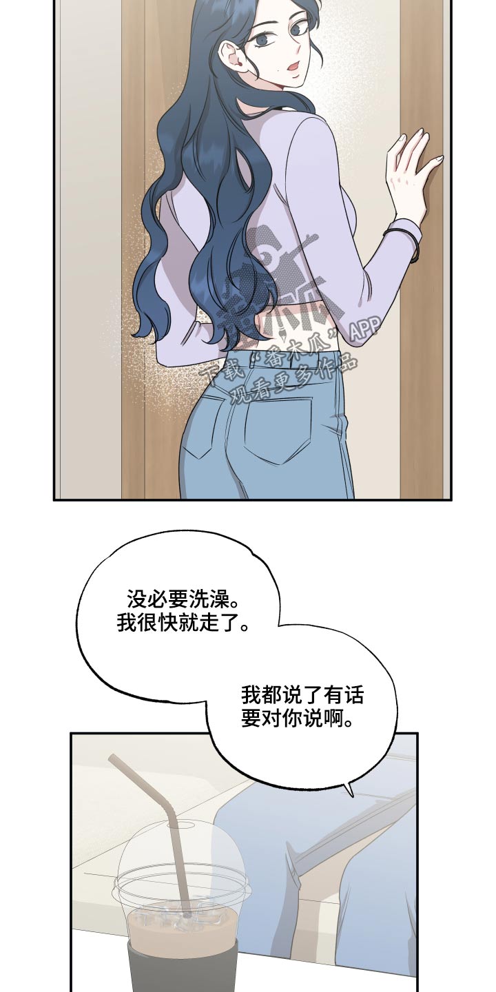 坏孩子的天空在线观看漫画,第66话1图