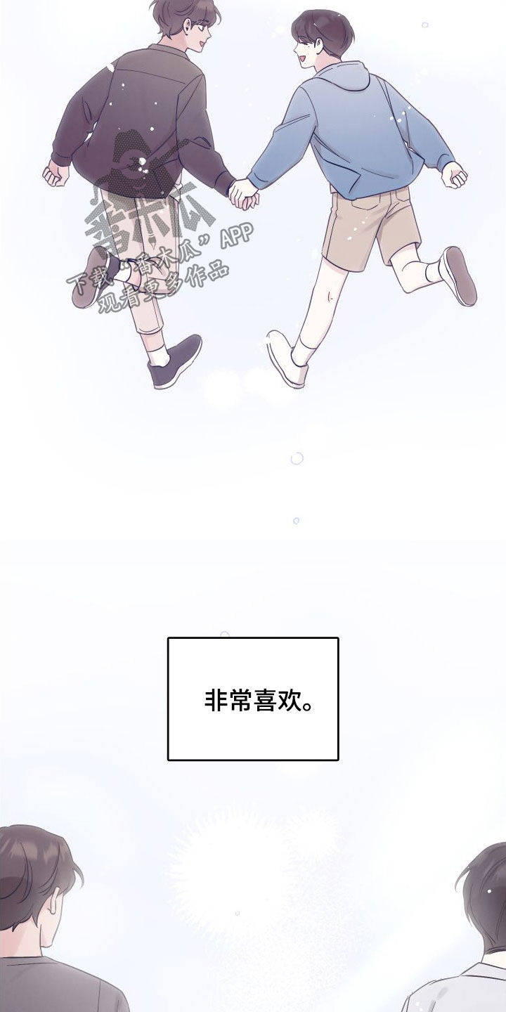 坏孩子好伙伴漫画,第132章：【第二季】非常喜欢1图