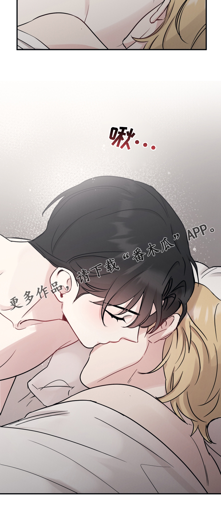 坏孩子好伙伴漫画,第123话1图