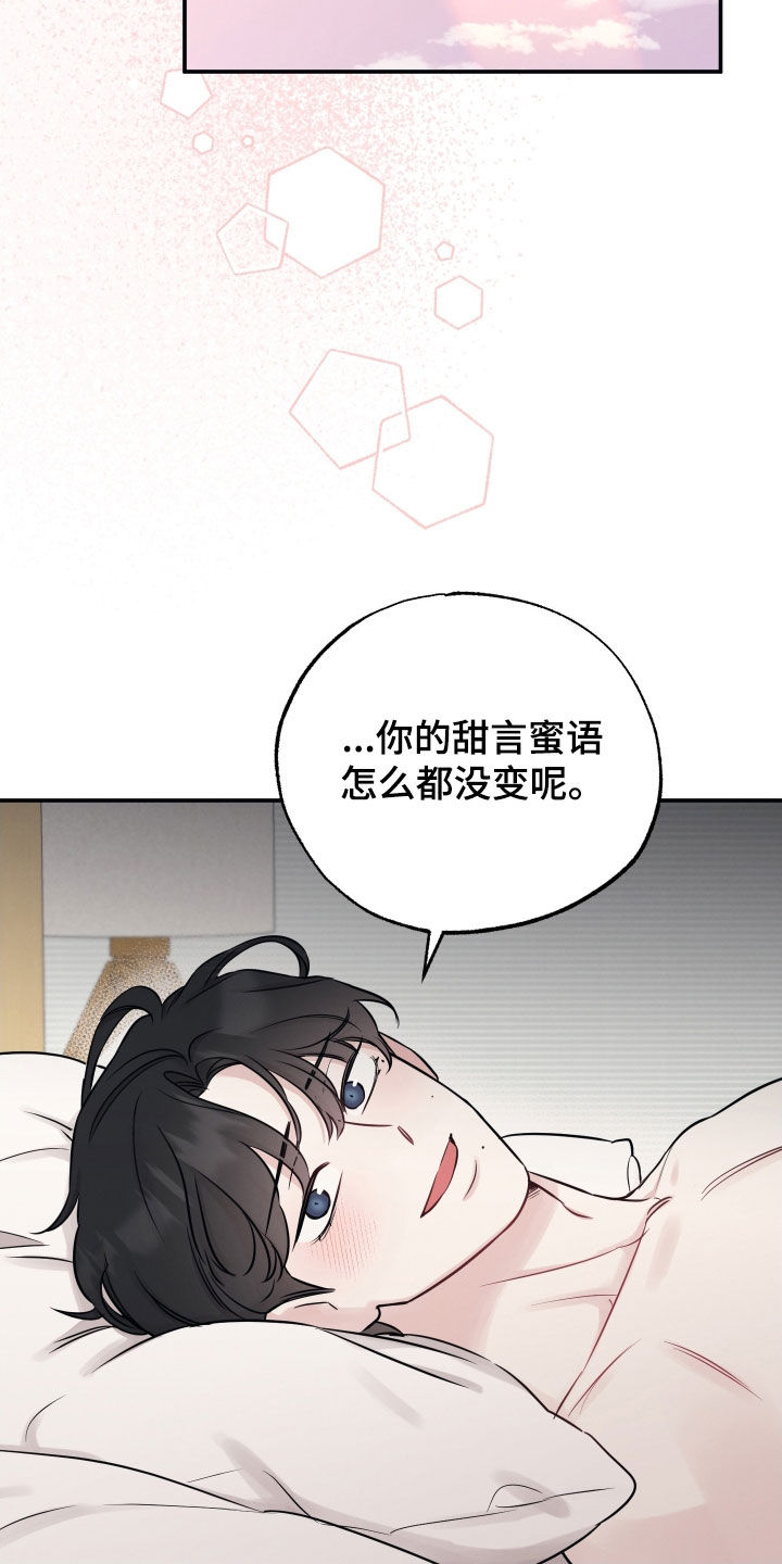 坏孩子好伙伴是谁漫画,第146话2图