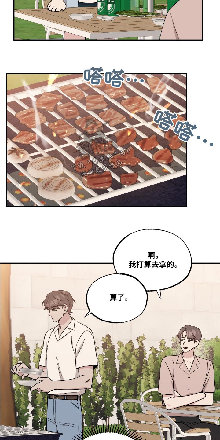 坏孩子好伙伴第一季免费观看漫画,第105话2图