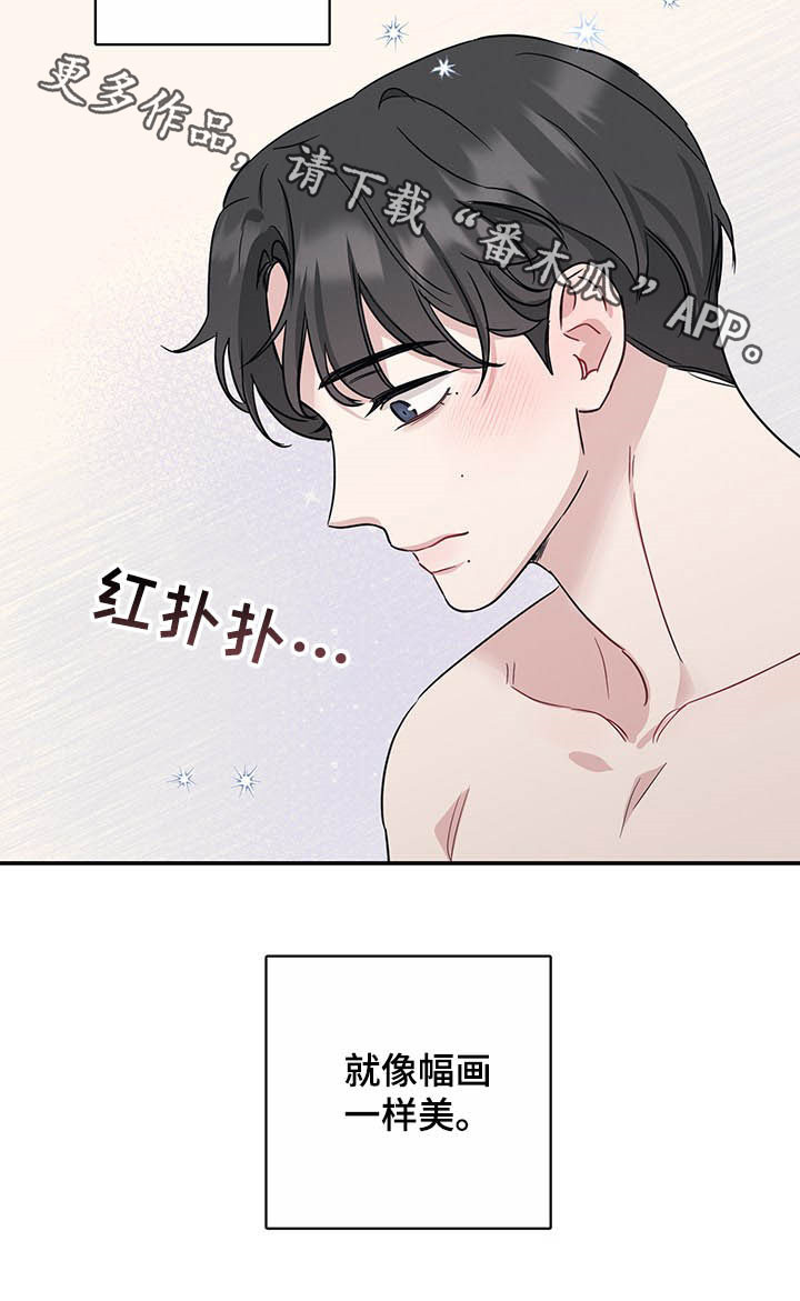 坏孩子好伙伴漫画,第28话2图
