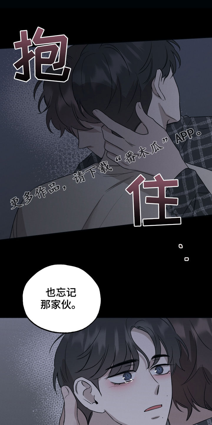 坏孩子的天空电影解说漫画,第38话1图