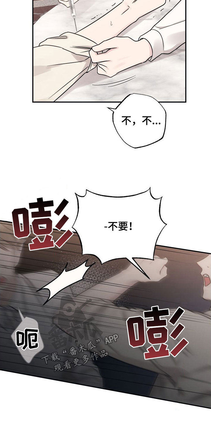 坏孩子歌曲漫画,第134话2图