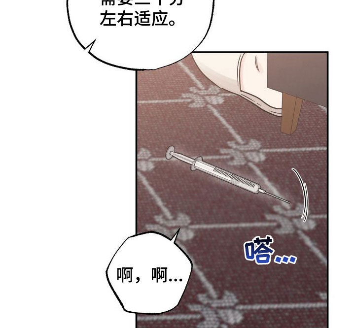坏孩子好伙伴漫画,第134章：【第二季】地狱1图