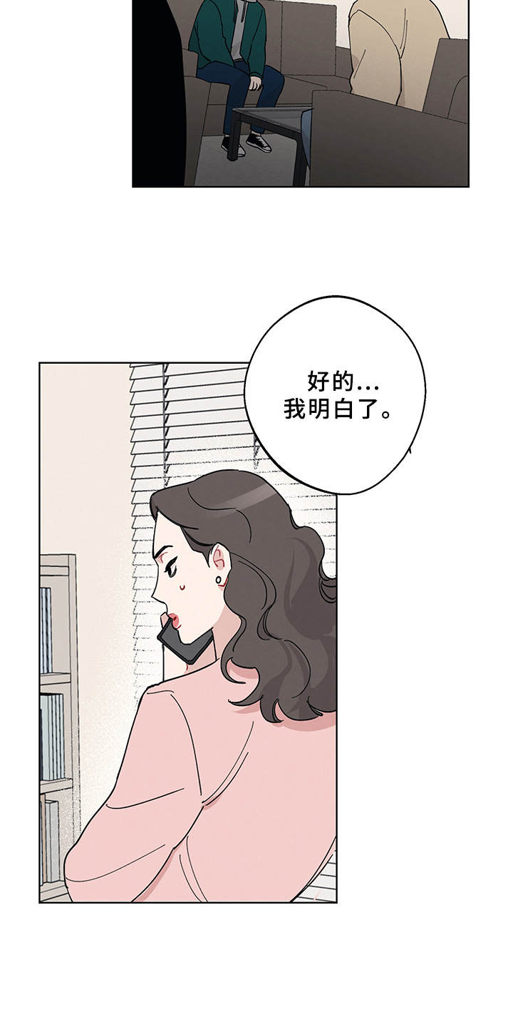 坏孩子好伙伴漫画360漫画,第3话1图