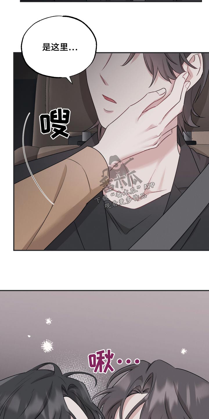 坏孩子好伙伴漫画,第76话2图