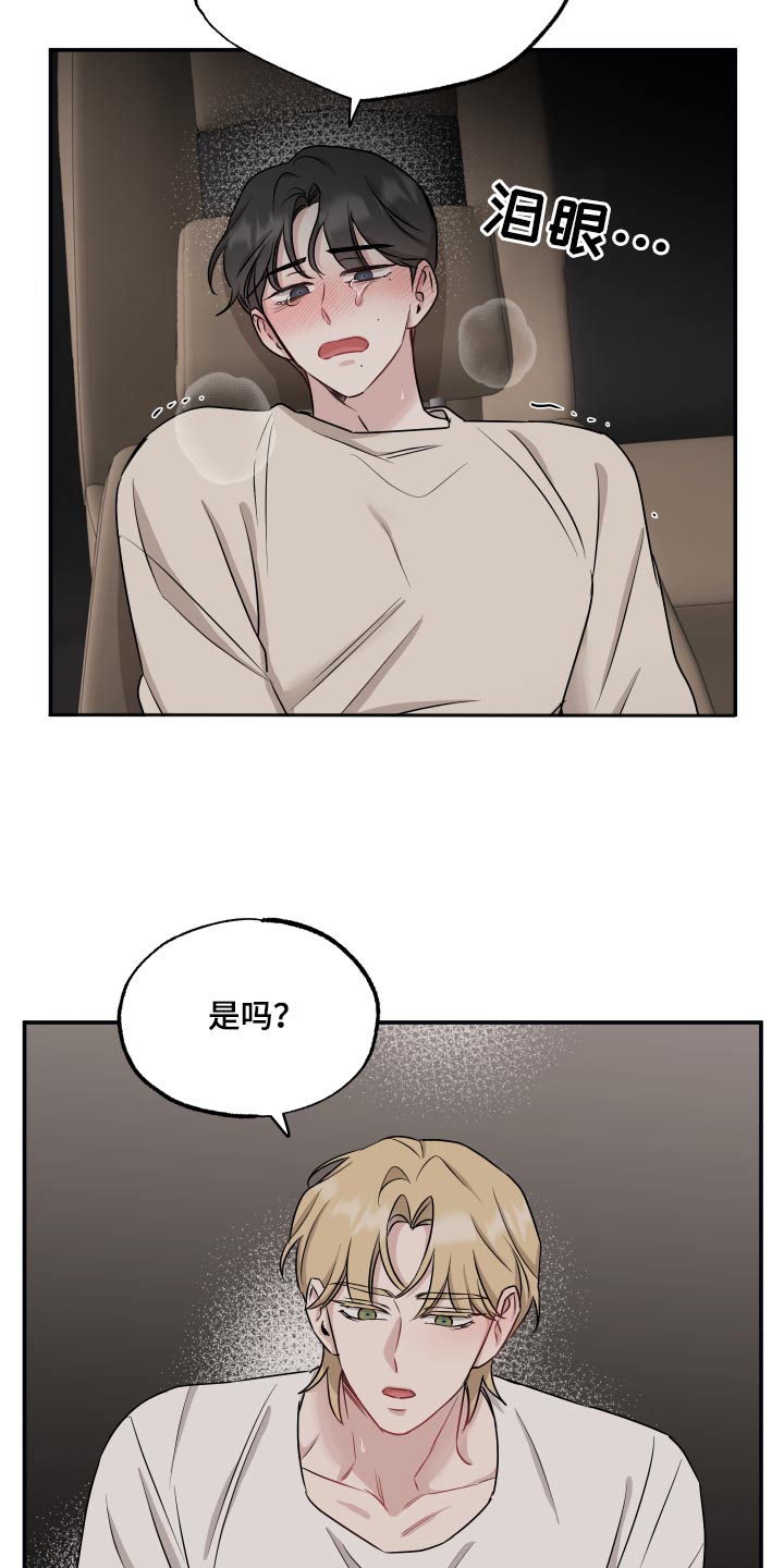 坏孩子的天空电影解说漫画,第70话1图