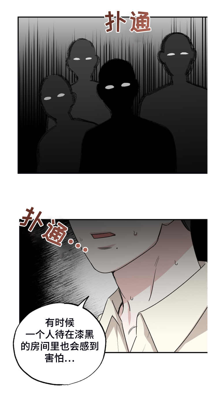 坏孩子好伙伴漫画,第44话1图