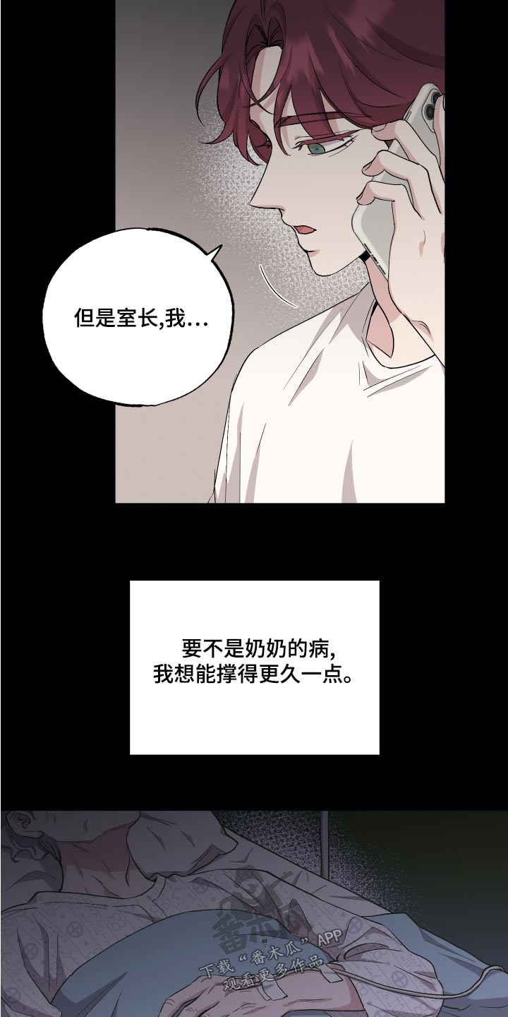 坏孩子好伙伴漫画360漫画,第80话1图