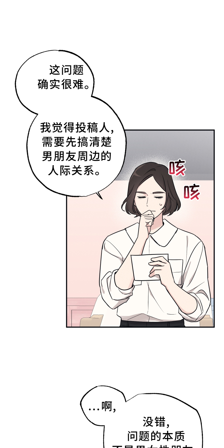 坏孩子的天空在线观看漫画,第115话1图