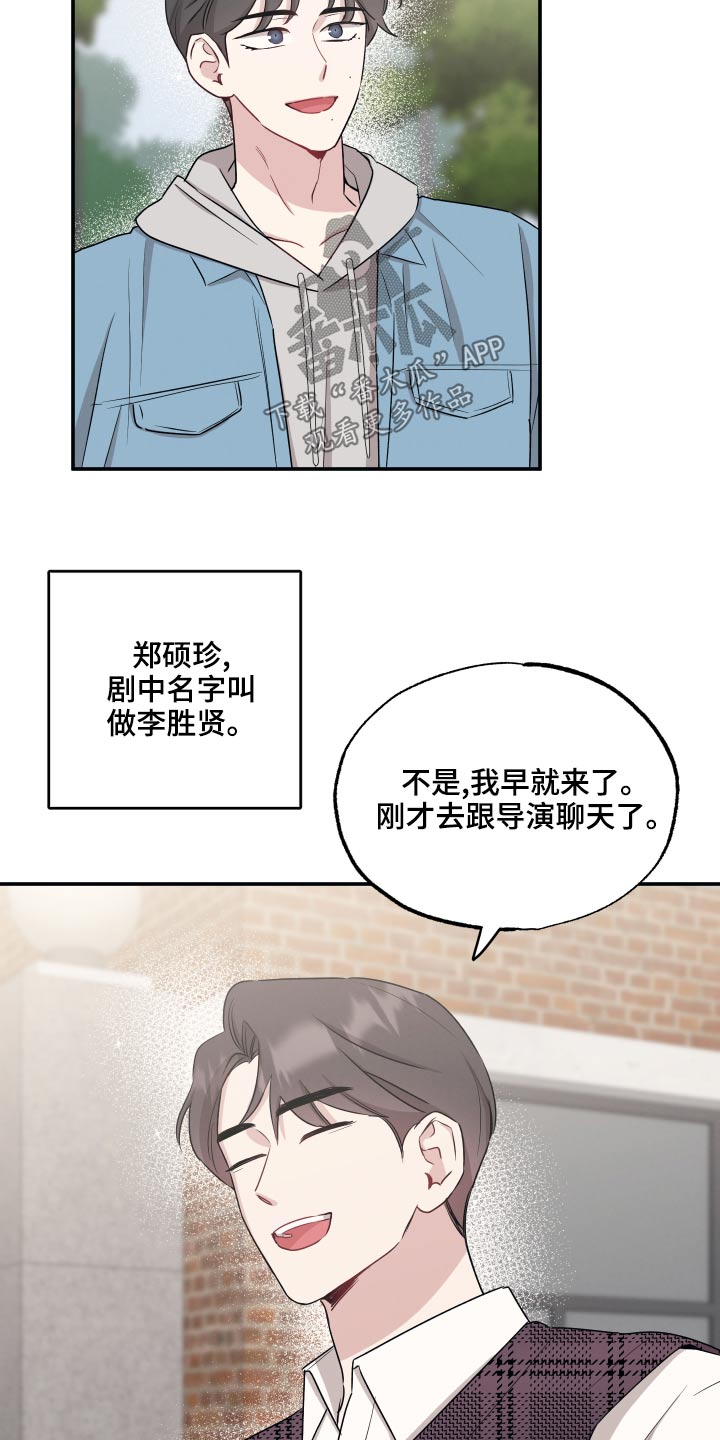 坏孩子的天空电影解说漫画,第72话1图