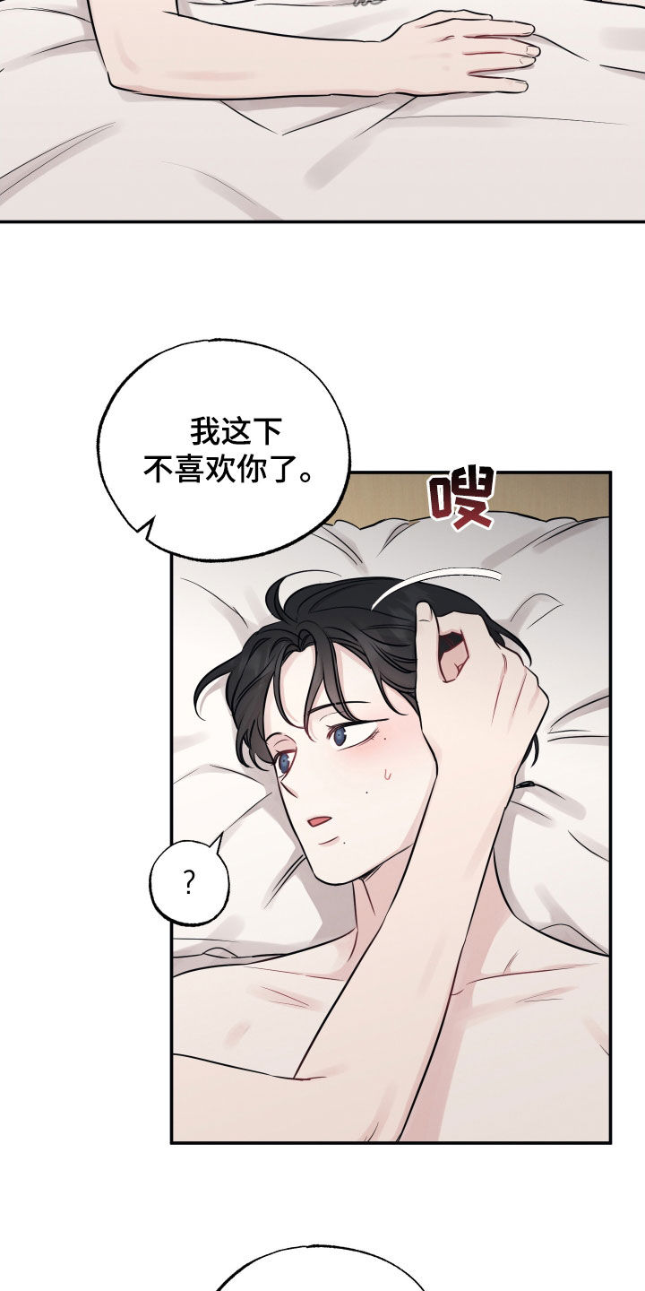 坏孩子好伙伴是谁漫画,第146话1图