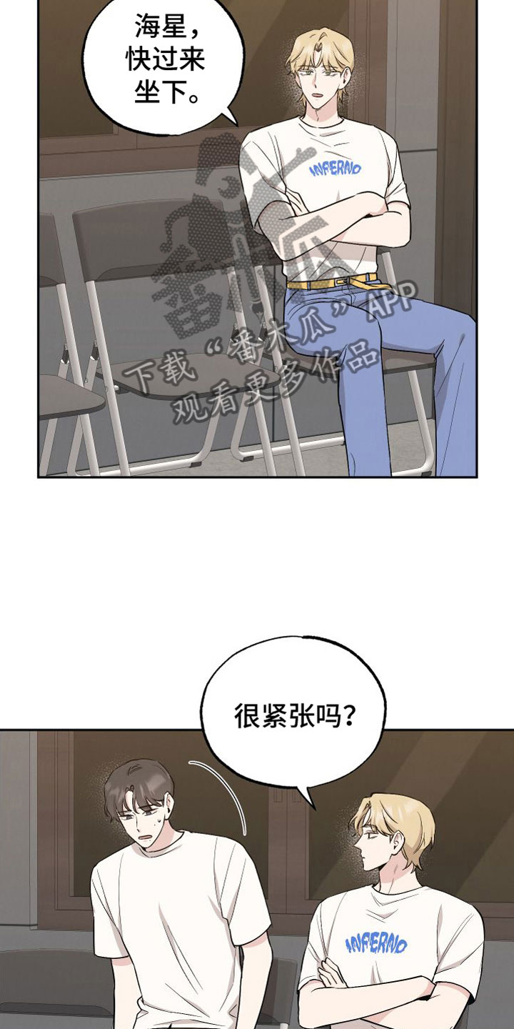 坏孩子的天空电影解说漫画,第96话2图