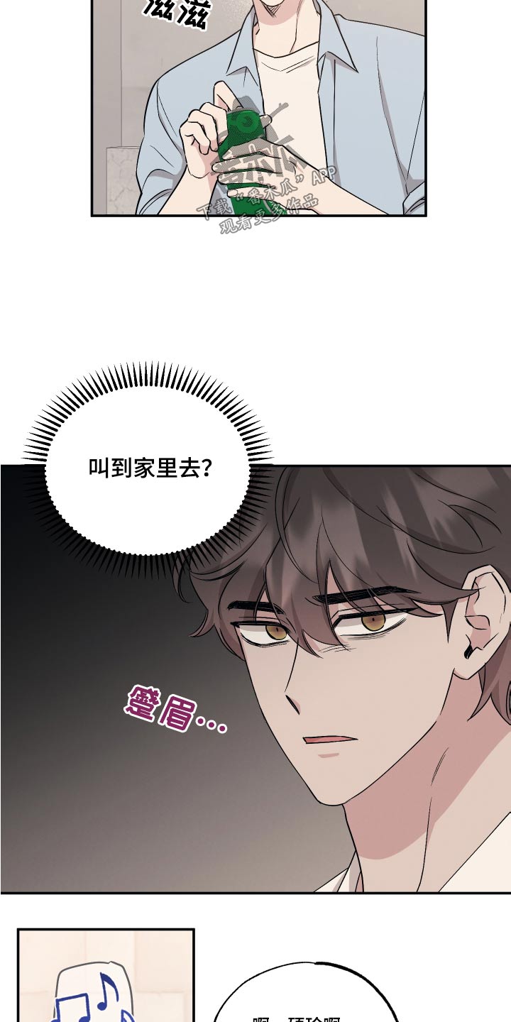 坏孩子的天空电影解说漫画,第105话2图