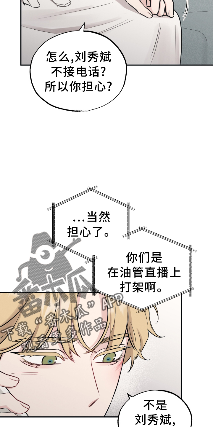 坏孩子的天空电影解说漫画,第128话2图