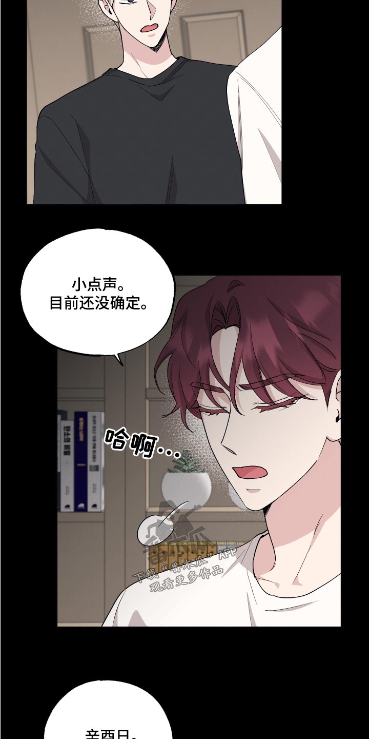 坏孩子韩国电影完整版漫画,第80话2图