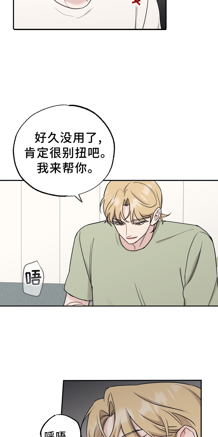 坏孩子的天空在线观看漫画,第114话1图