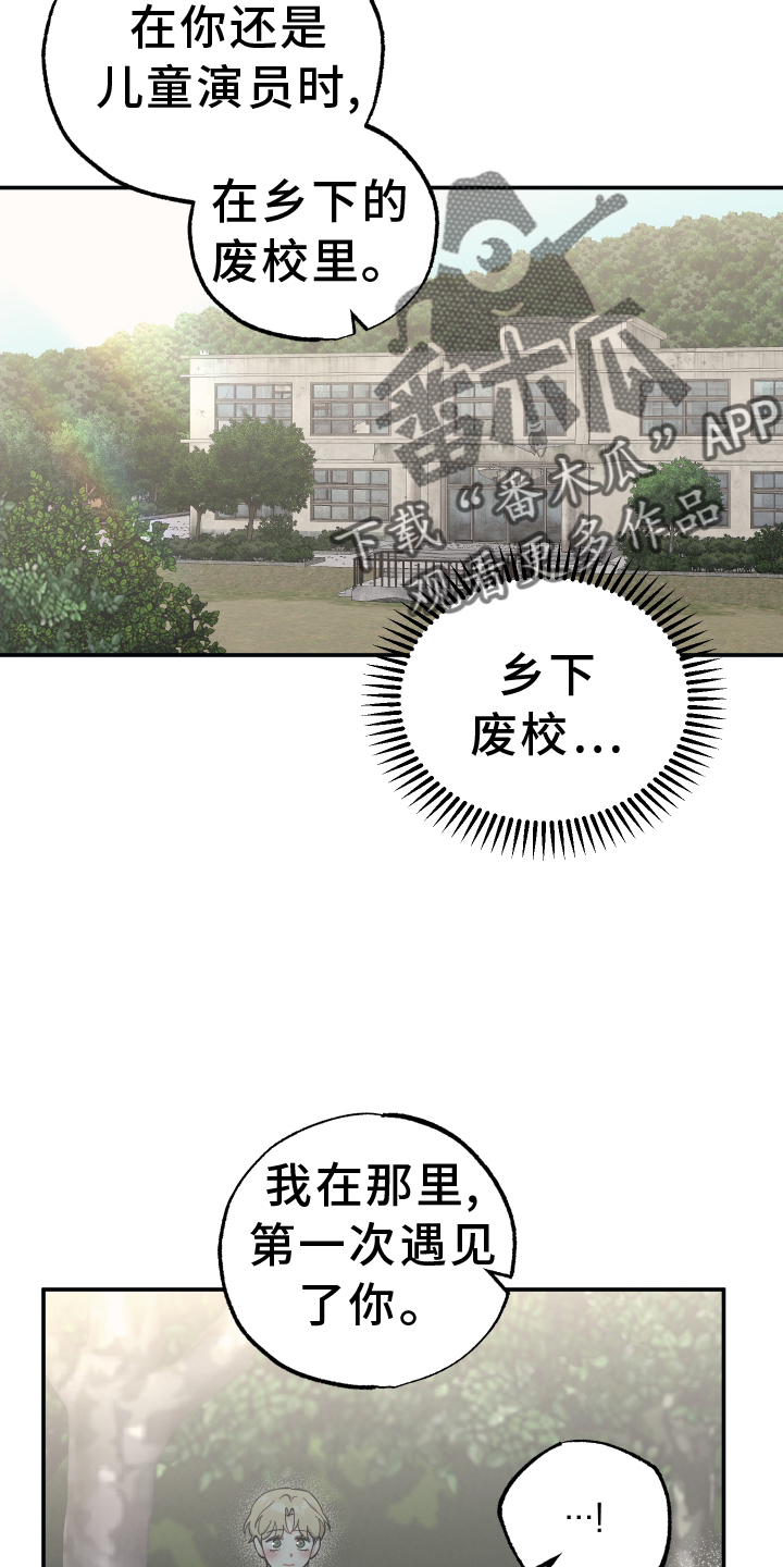 坏孩子的天空在线观看漫画,第129话2图