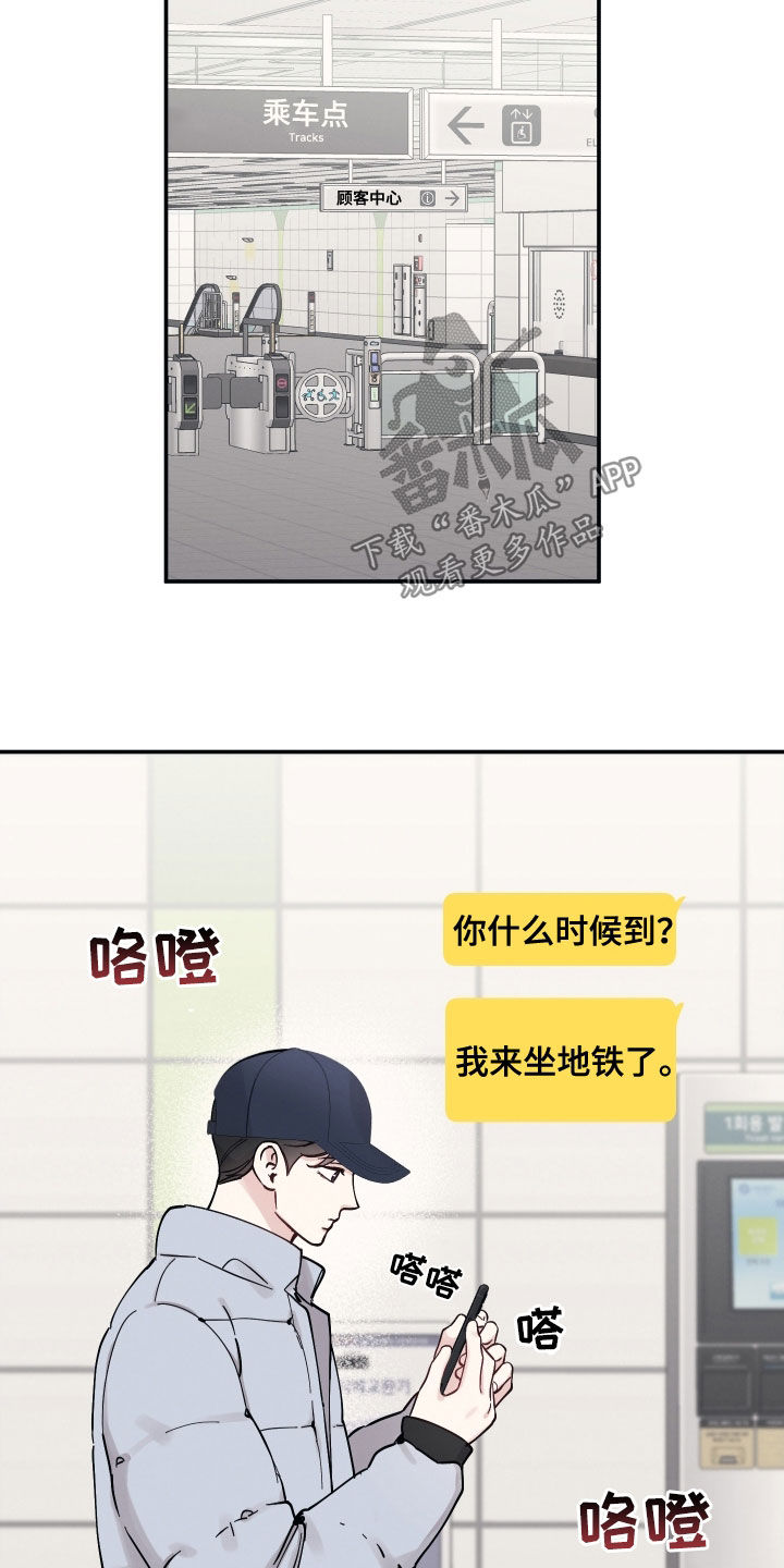 坏孩子好伙伴漫画360漫画,第147话1图