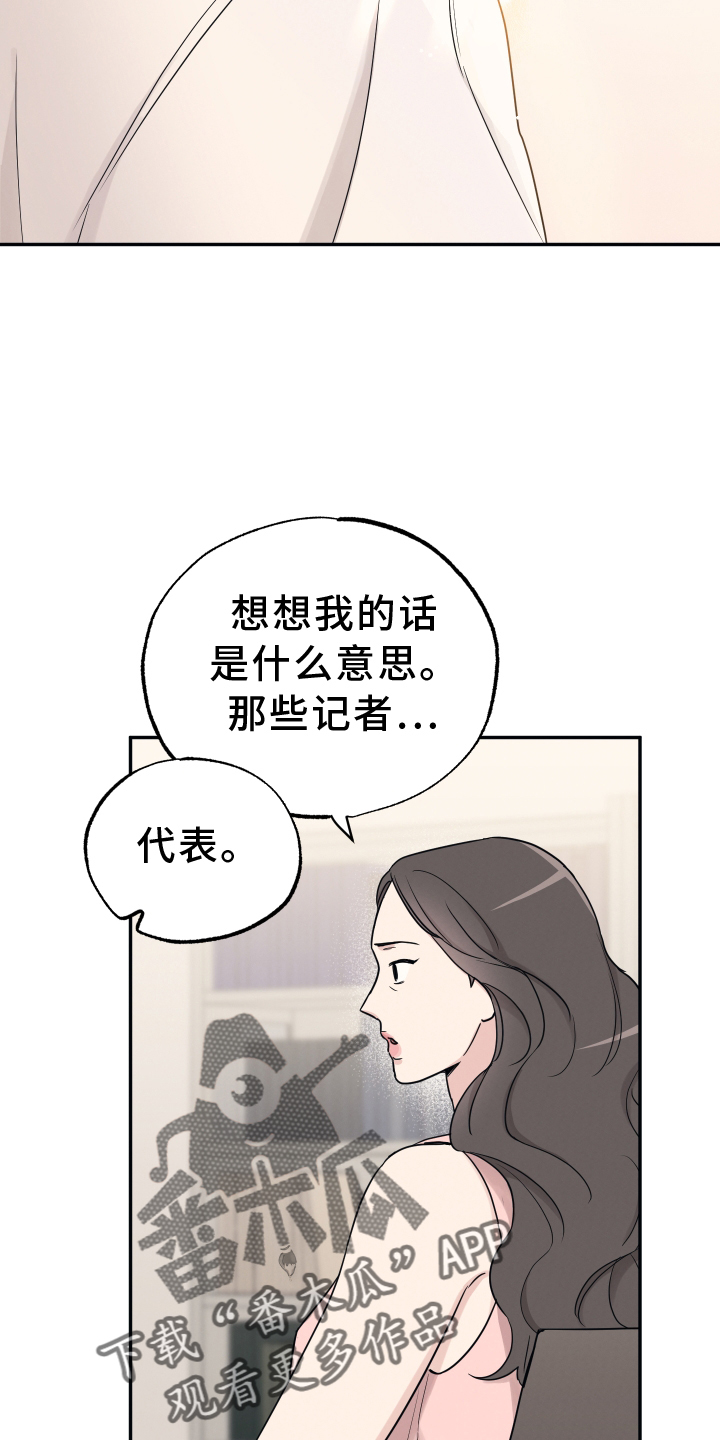 坏孩子好伙伴完整版免费观看漫画,第116话2图