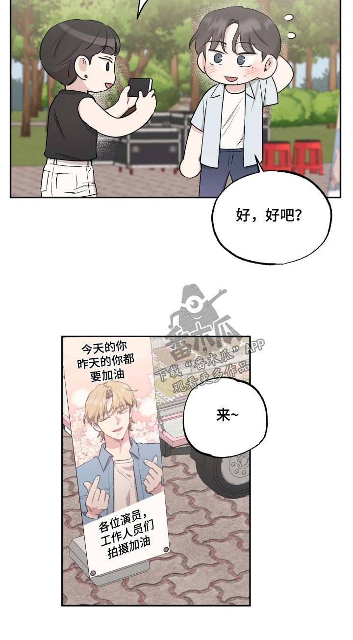 坏孩子游戏解说漫画,第92话2图