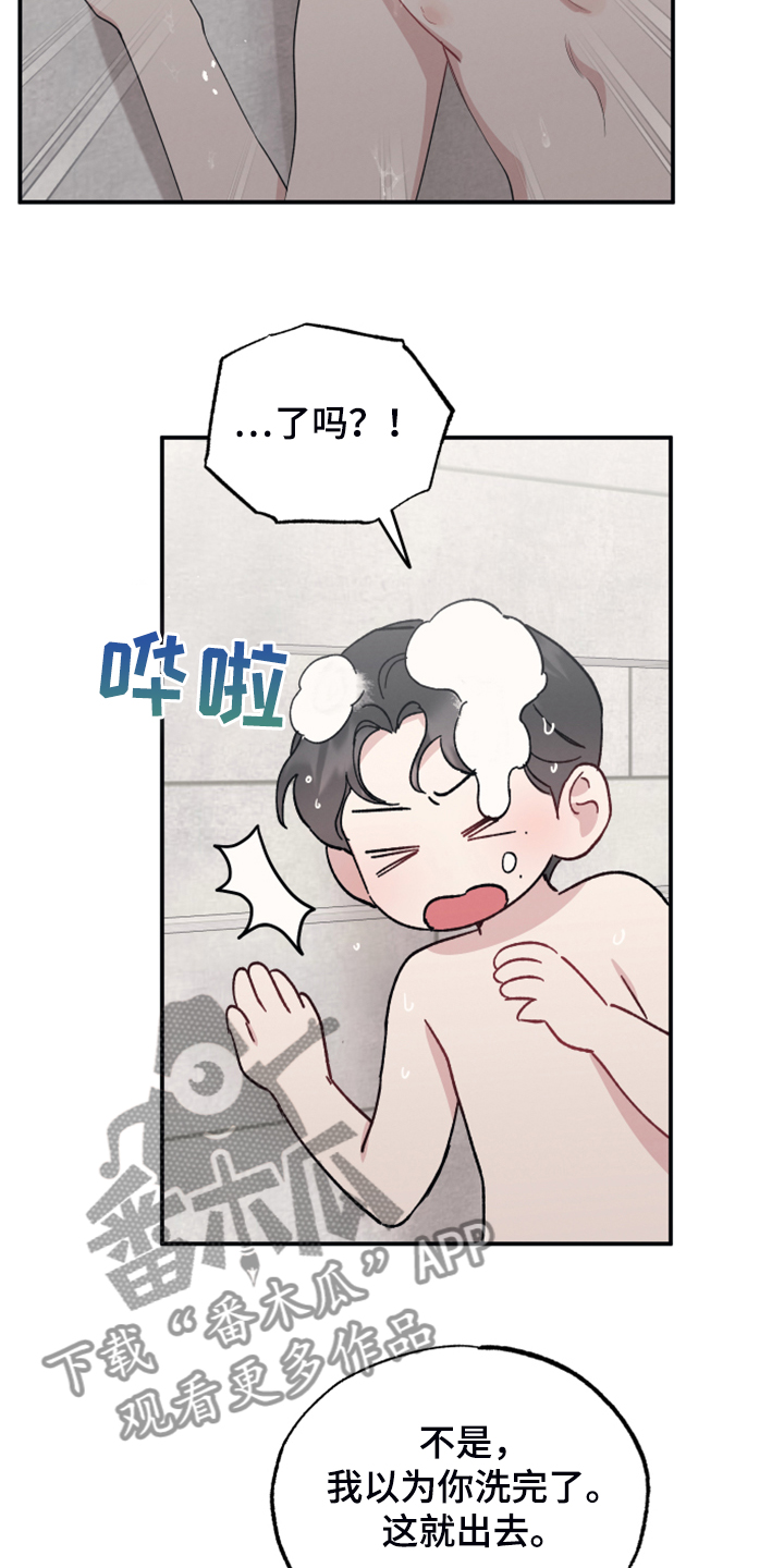 坏孩子的天空在线观看漫画,第47话1图