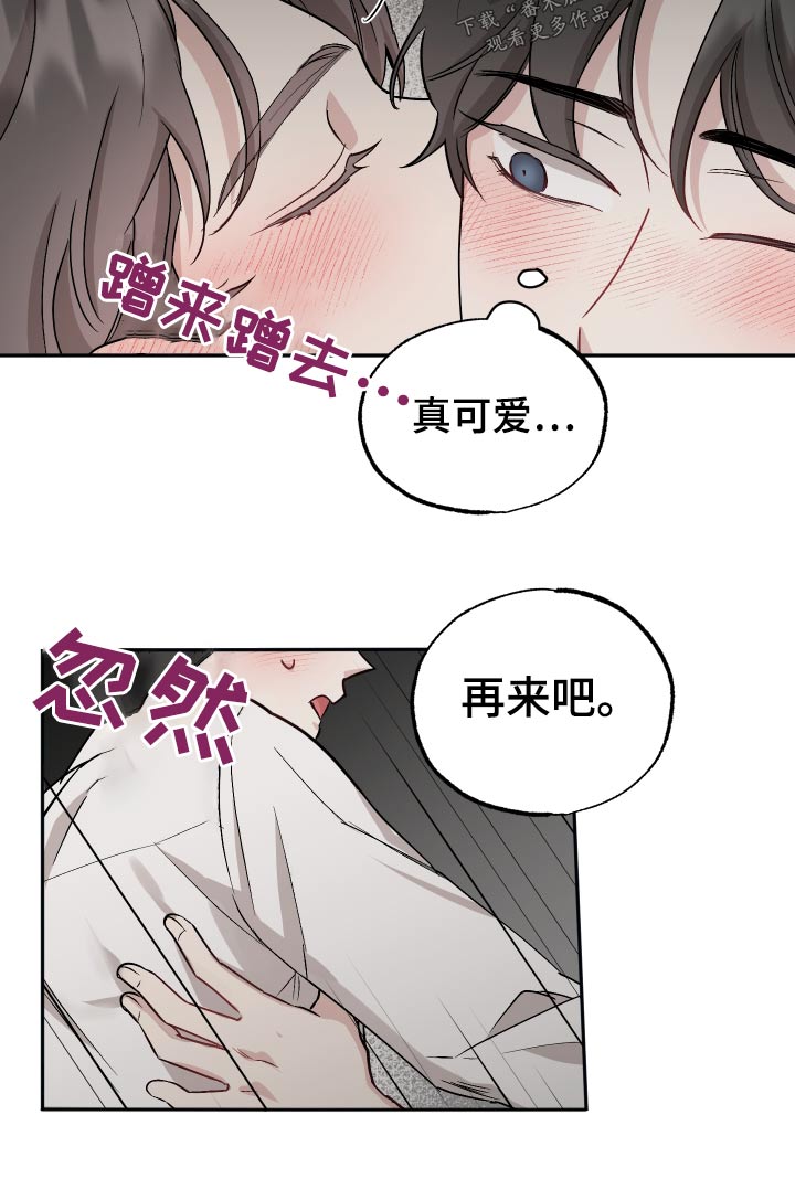 坏孩子好伙伴第一季免费观看漫画,第77话2图