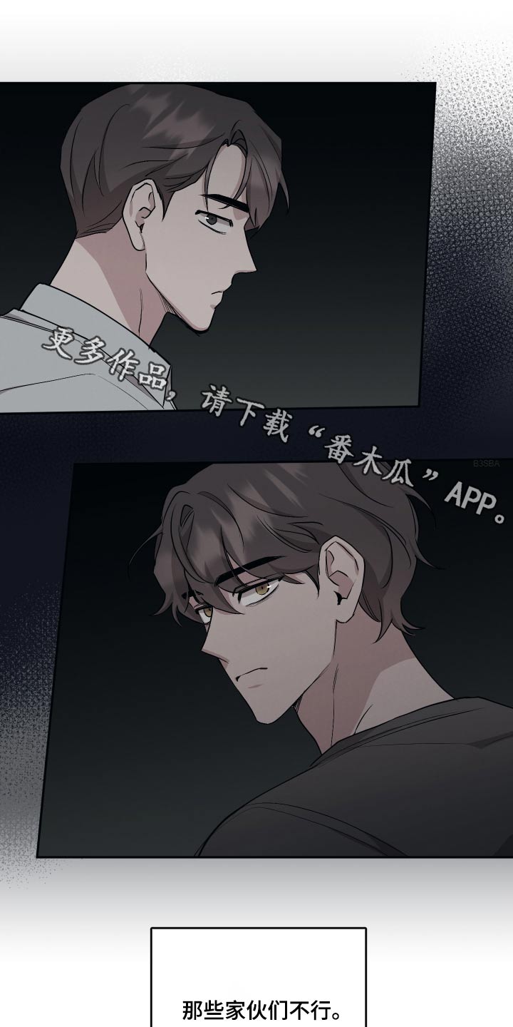 坏孩子好伙伴第一季免费观看漫画,第103话1图