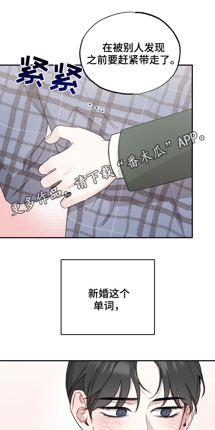 坏孩子的天空在线观看漫画,第34话1图