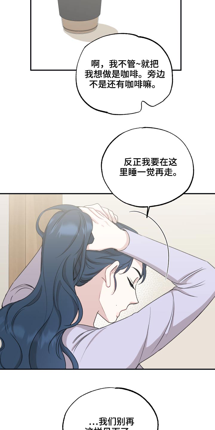 坏孩子的天空在线观看漫画,第66话2图