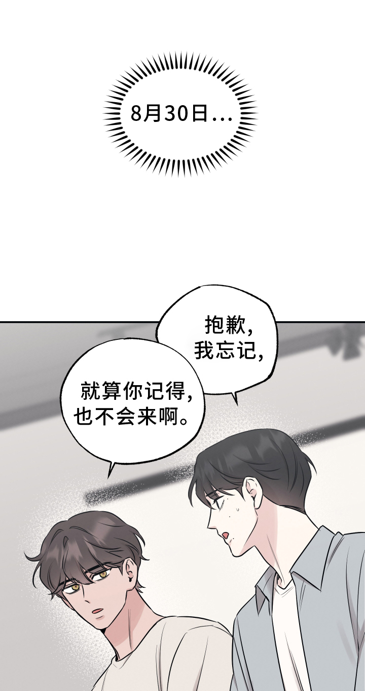 坏孩子的天空在线观看漫画,第118话1图