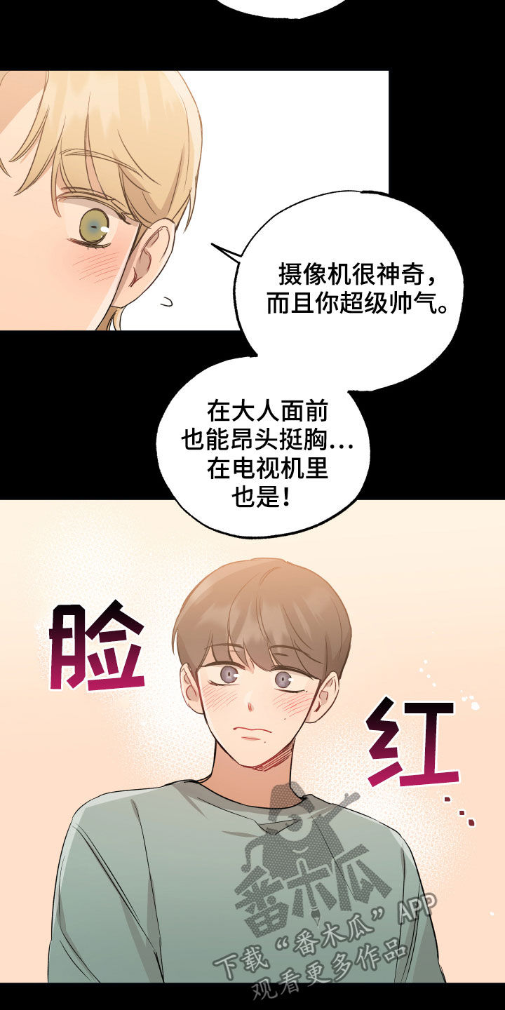 坏孩子好伙伴第一季免费观看漫画,第40话1图