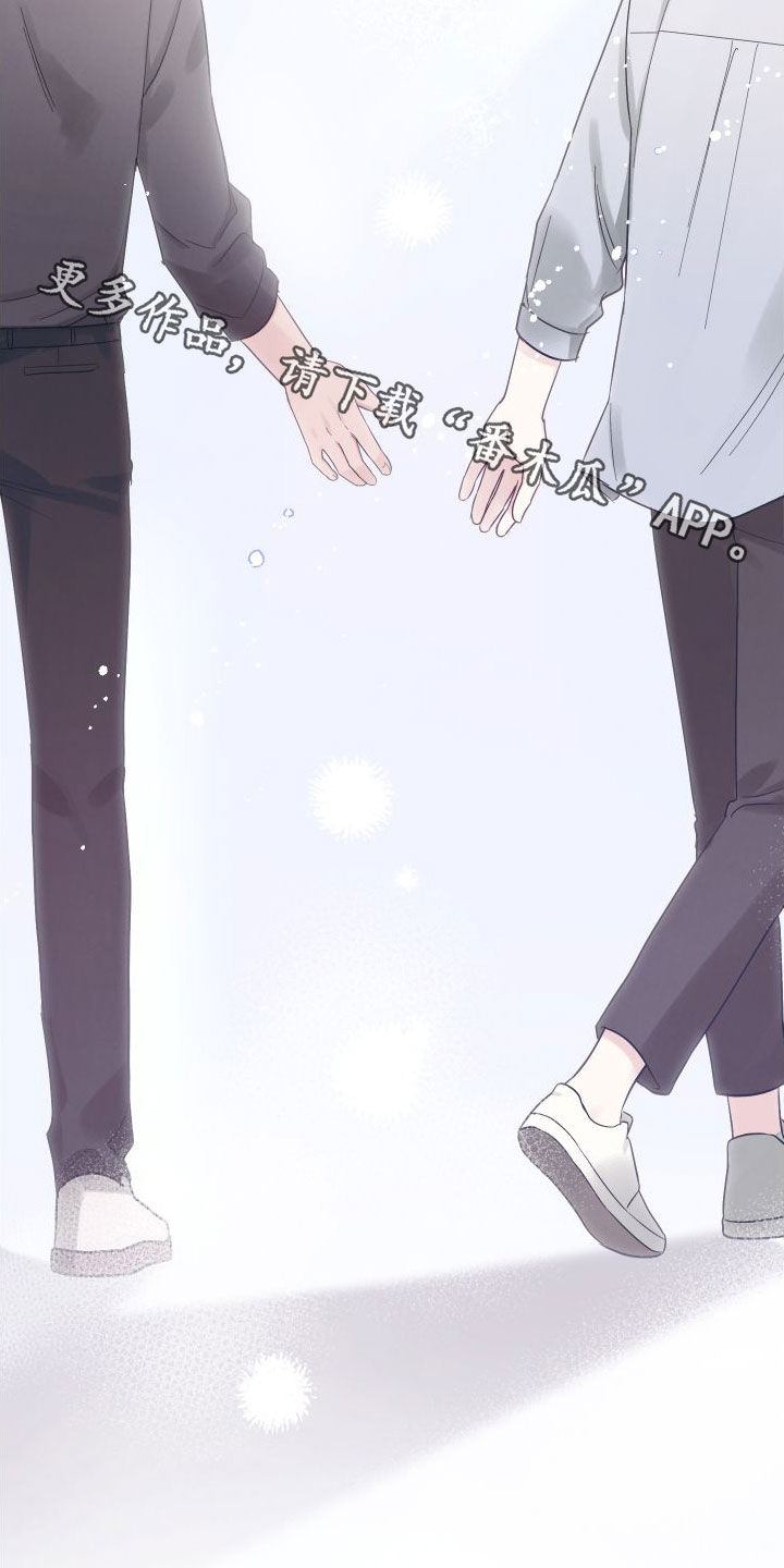 坏孩子好伙伴漫画,第132章：【第二季】非常喜欢2图