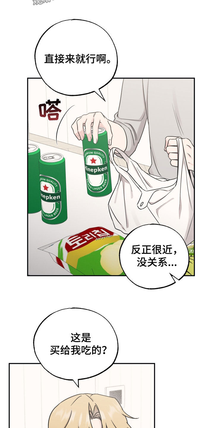 坏孩子的天空电影解说漫画,第137话1图