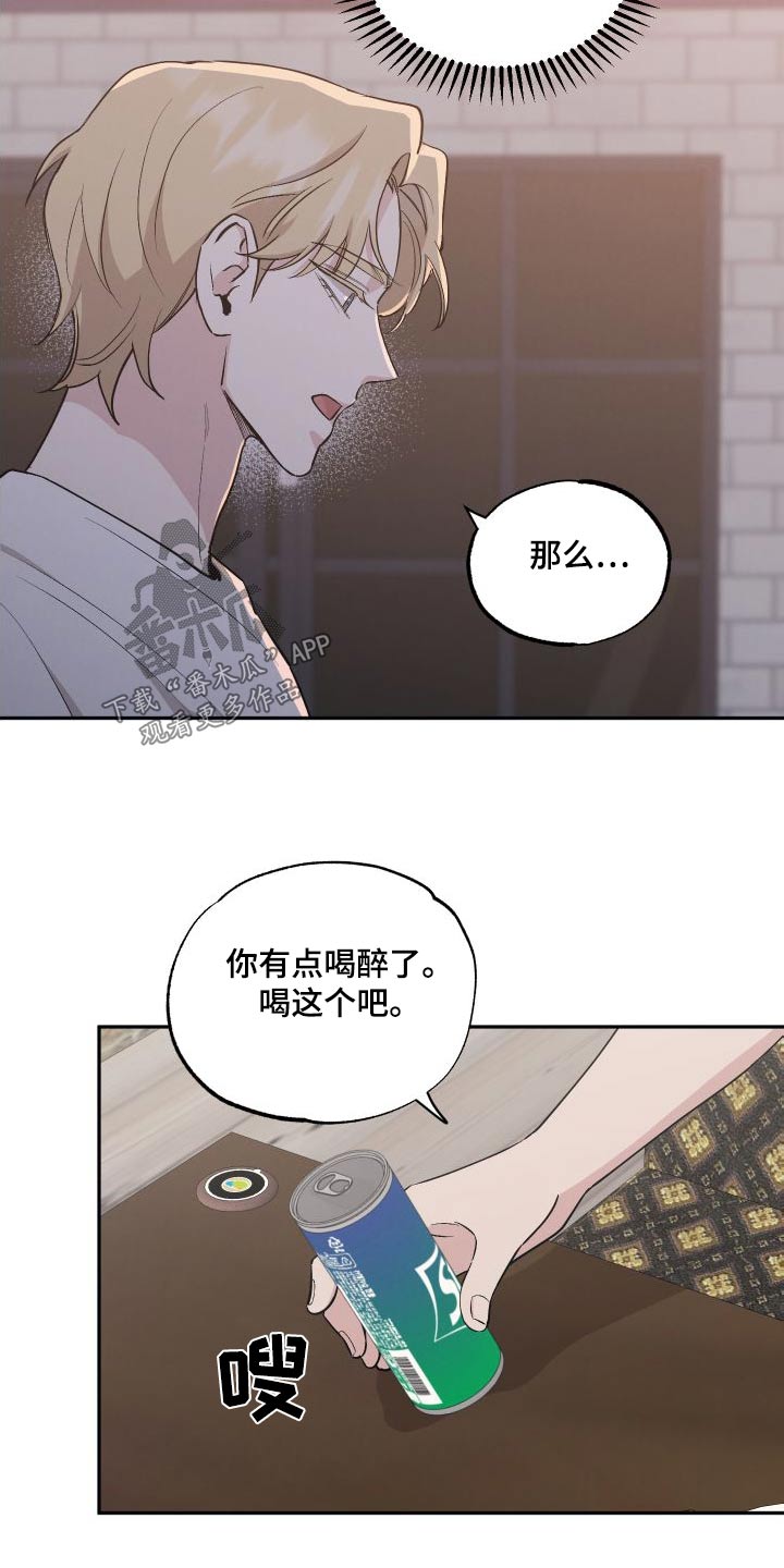 坏孩子的天空电影解说漫画,第100话2图